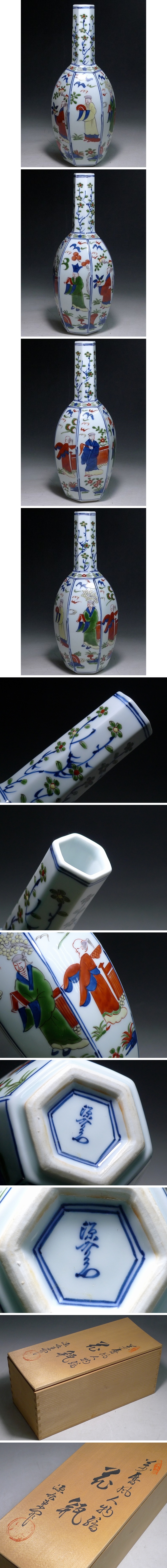 コウさま商談すみ　舘林源右衛門窯　染錦古代花鳥図　美品　花瓶 　木箱入り コウさま商談すみ舘林源右衛門窯染錦古代花鳥図美品花瓶 木箱入り