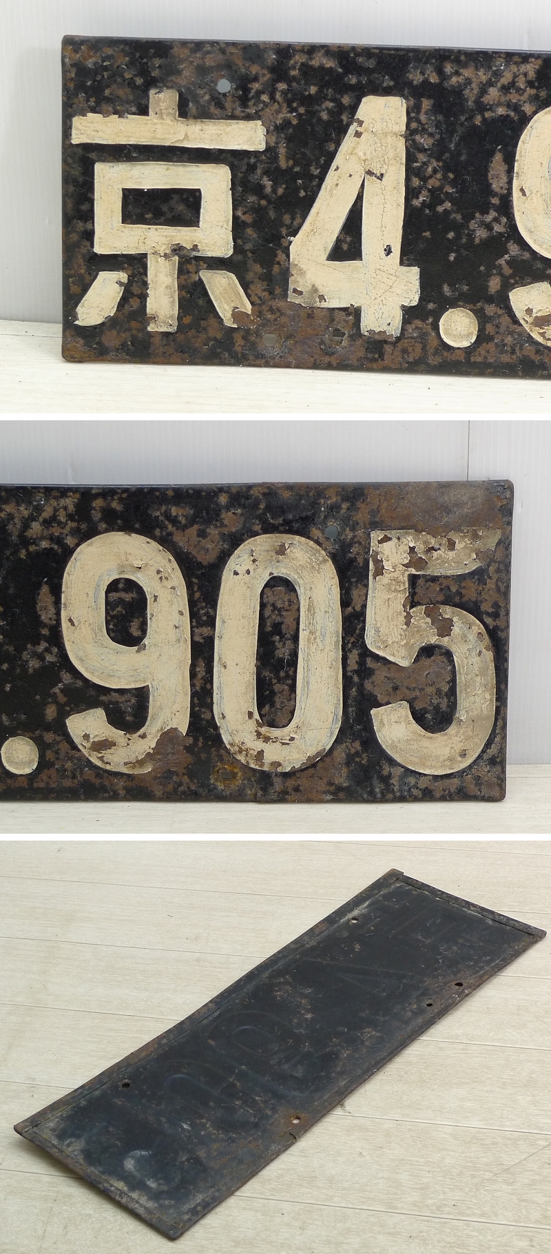 905宇都宮ナンバー！532/ね/905 宇都宮ナンバー！905