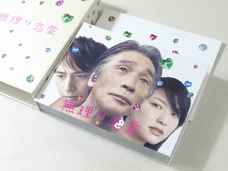 2極タイプ 無理な恋愛 DVD 全6巻 全巻セット 堺正章 | tatihome.com